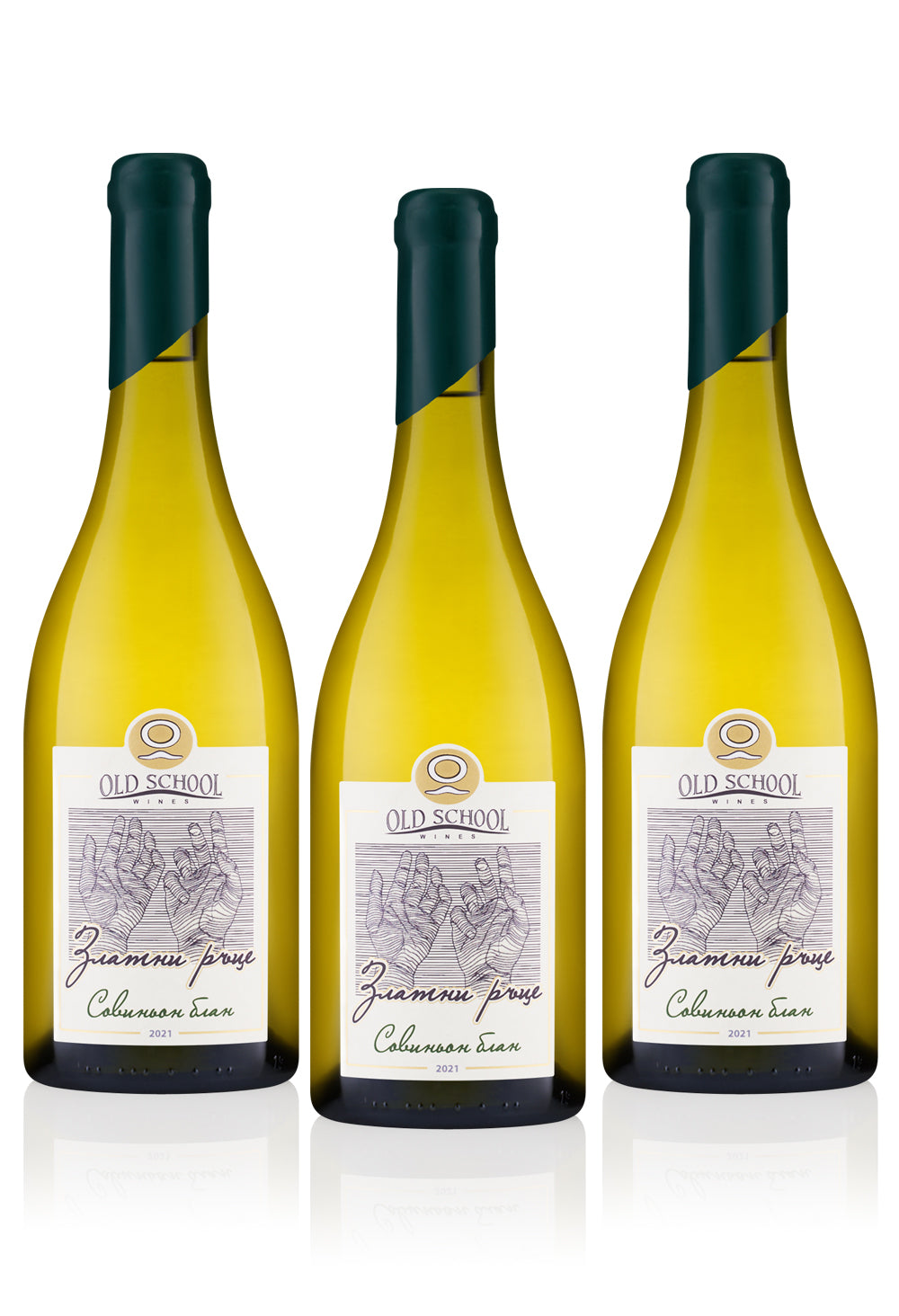 ПРОМО пакет 3 бутилки Златни ръце, Совиньон блан 2024